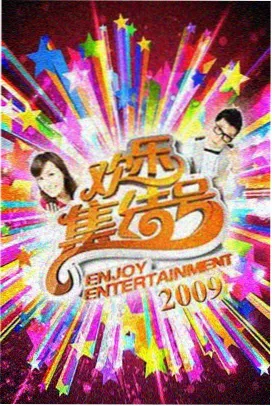 印度选秀综艺达人秀剧照