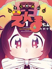 印度漫画改编动漫恰兰漫画剧场剧照